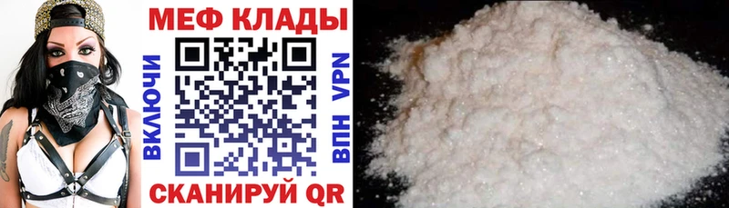 блэк спрут вход  Ишимбай  МЯУ-МЯУ мука 