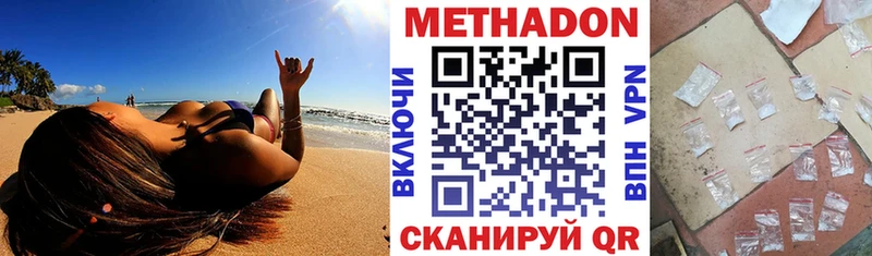 Метадон methadone  Ишимбай 