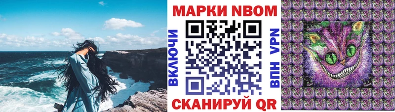 Марки 25I-NBOMe 1500мкг  Ишимбай 